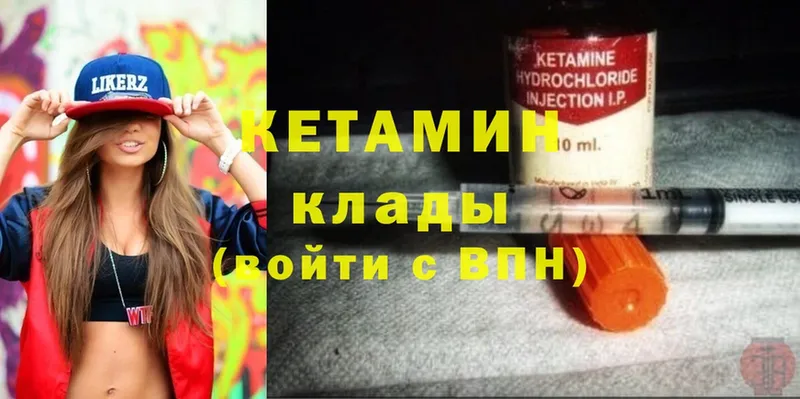 Кетамин ketamine  Кандалакша 