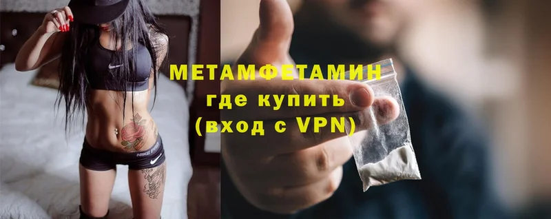 МЕТАМФЕТАМИН Декстрометамфетамин 99.9%  купить закладку  Кандалакша 